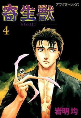 Parasyte