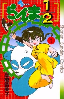 Ranma ½