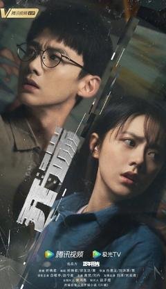 Reset (Chinese Tv Series)
