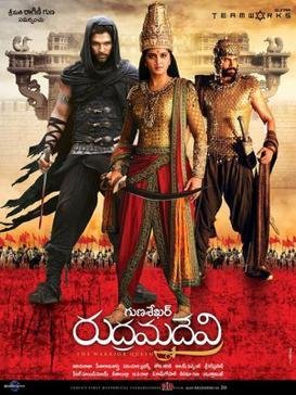 Rudhramadevi (film)