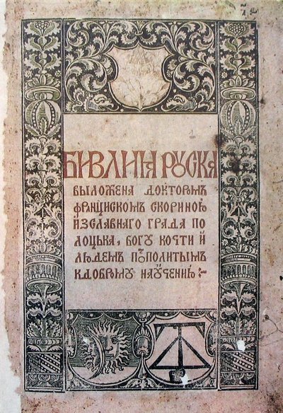 Ruthenian language