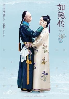 Ruyi's Royal Love In The Palace