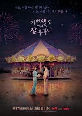 See You In My 19Th Life