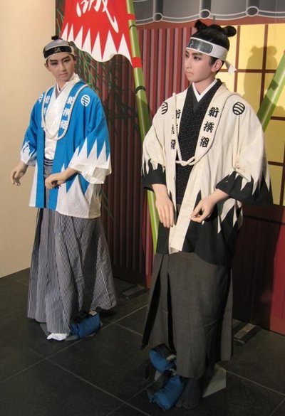 Shinsengumi