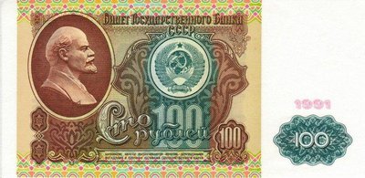 Soviet ruble