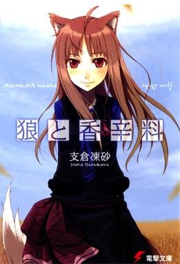 Spice And Wolf