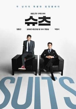 Suits (South Korean TV series)