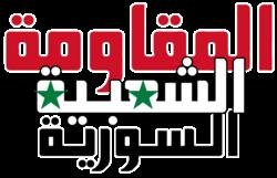 Syrian Popular Resistance