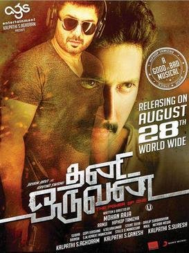 Thani Oruvan