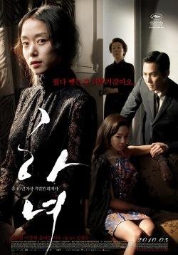 The Housemaid (2010 film)