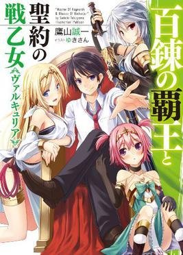 The Master Of Ragnarok & Blesser Of Einherjar