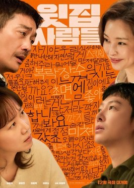 The People Upstairs (2025 film)