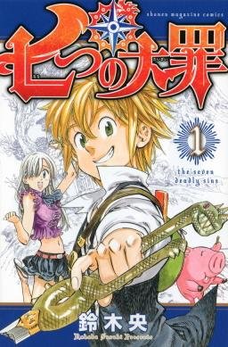 The Seven Deadly Sins (Manga)