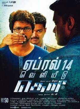 Theri (film)