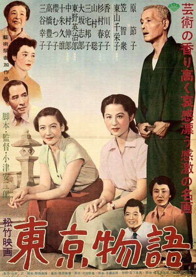 Tokyo Story