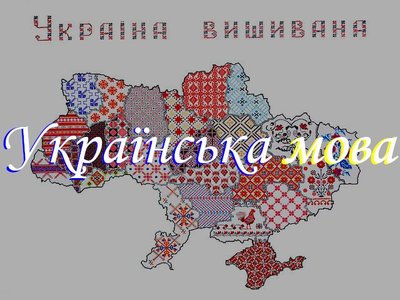 Ukrainian language