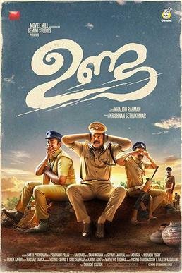 Unda (film)