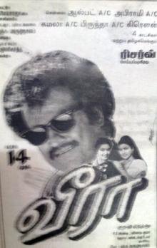 Veera (1994 Film)