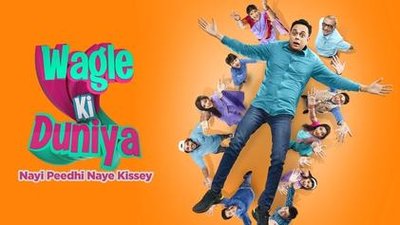 Wagle Ki Duniya – Nayi Peedhi Naye Kissey