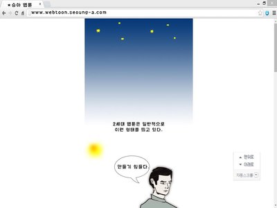 Webtoon (Platform)