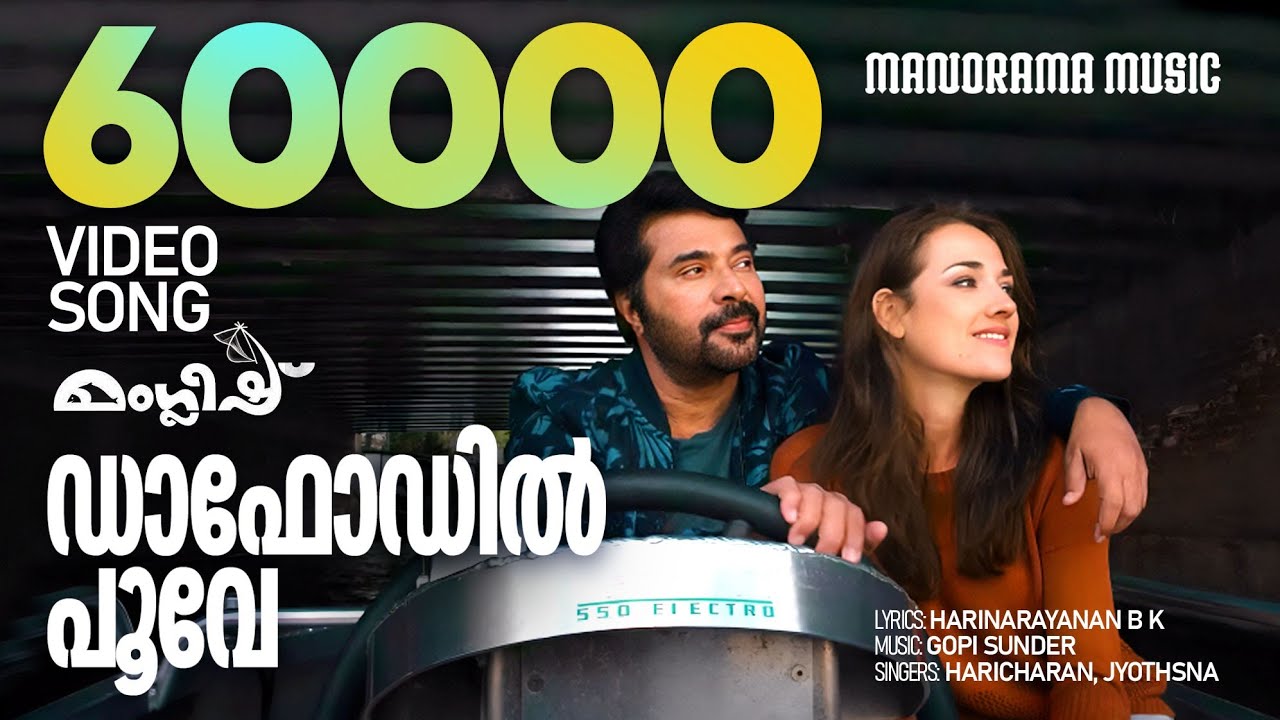 Dafodil Poove |Manglish |Mammootty | Video Song | Haricharan | Harinarayanan B K  | Gopi Sundar